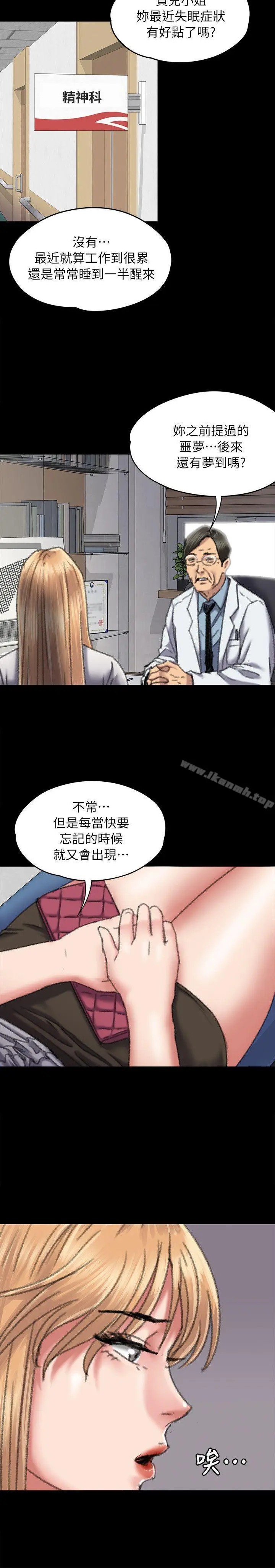 漫画《傀儡》第60话第26张图