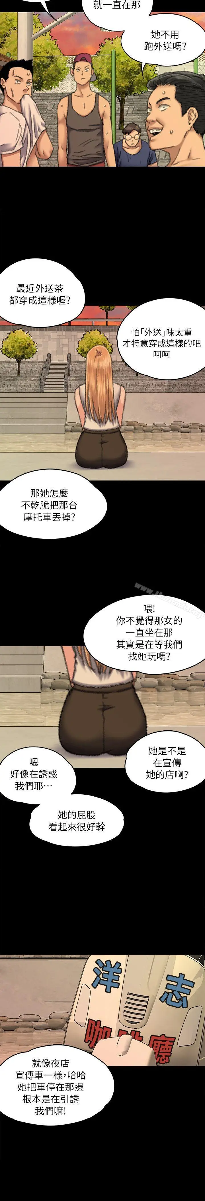 漫画《傀儡》第60话第29张图