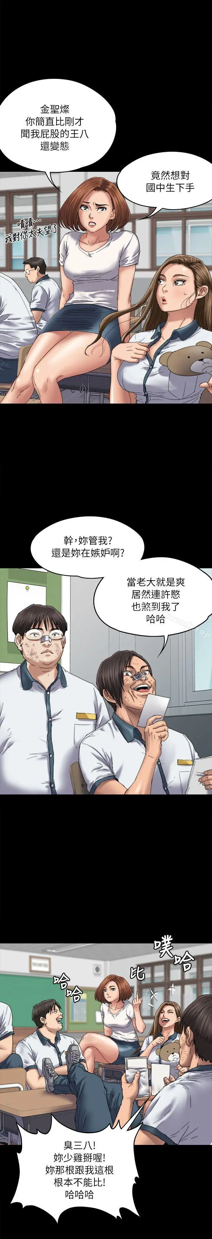 漫画《傀儡》第60话第3张图