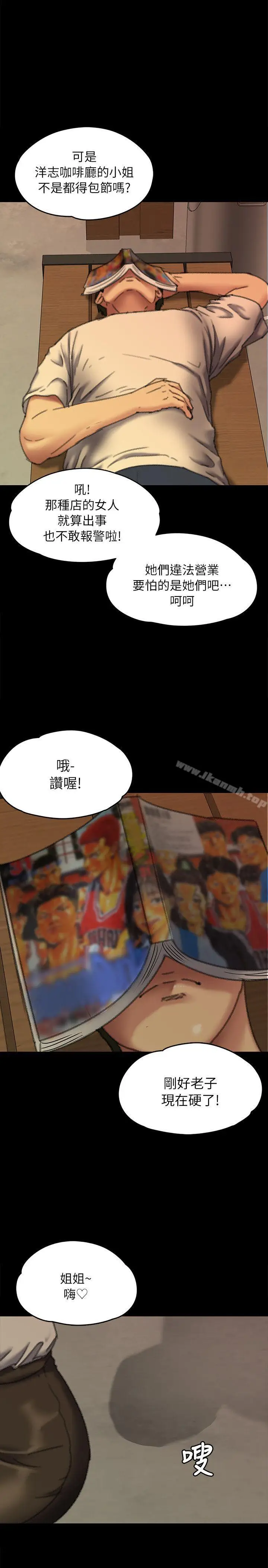 漫画《傀儡》第60话第31张图