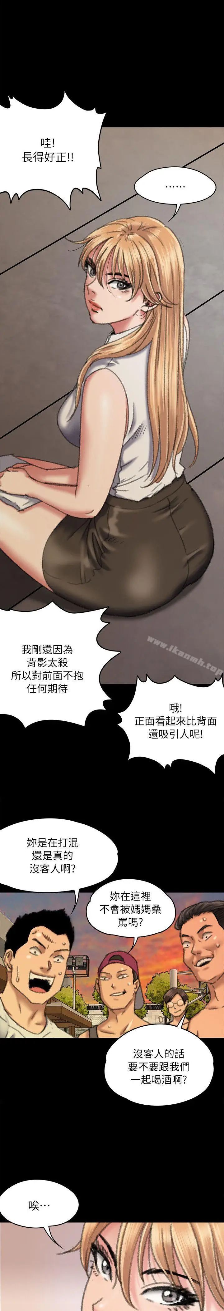 漫画《傀儡》第60话第32张图
