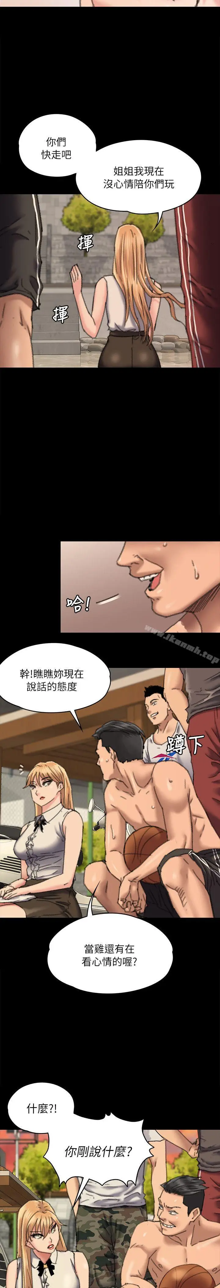 漫画《傀儡》第60话第33张图