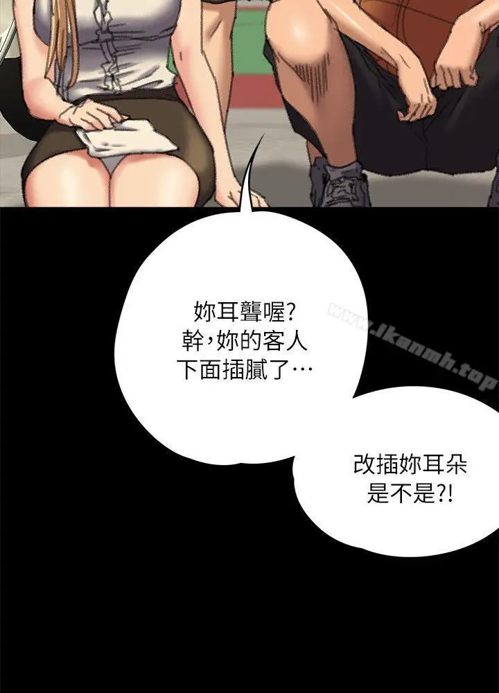 漫画《傀儡》第60话第34张图