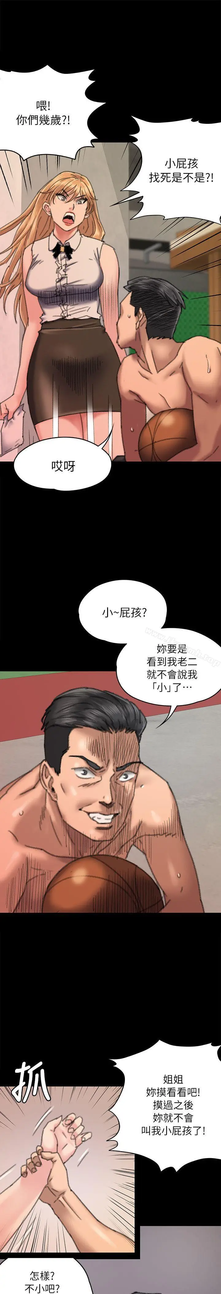 漫画《傀儡》第60话第35张图