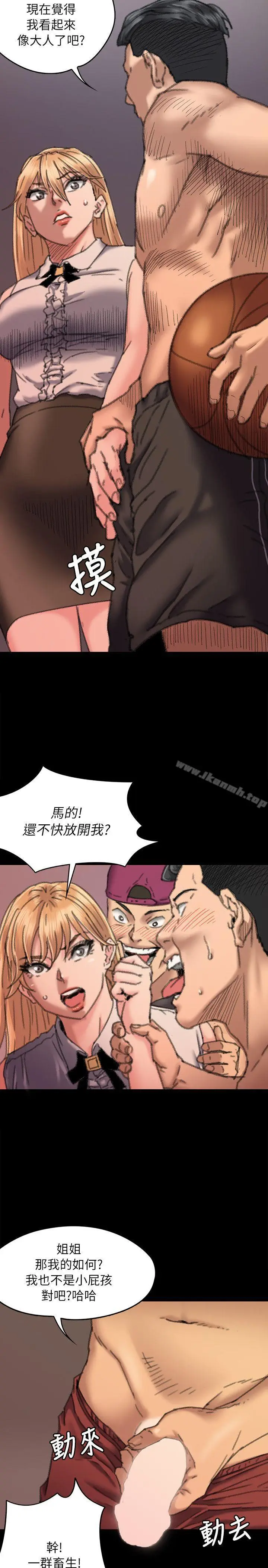 漫画《傀儡》第60话第36张图