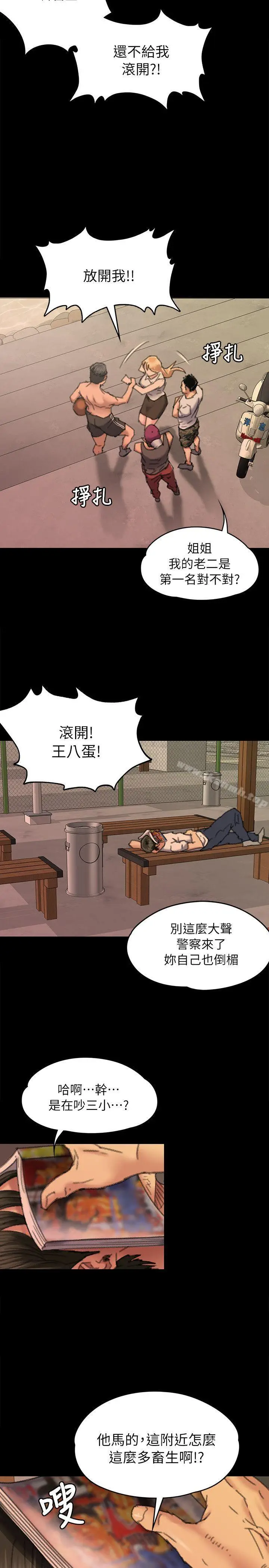 漫画《傀儡》第60话第37张图