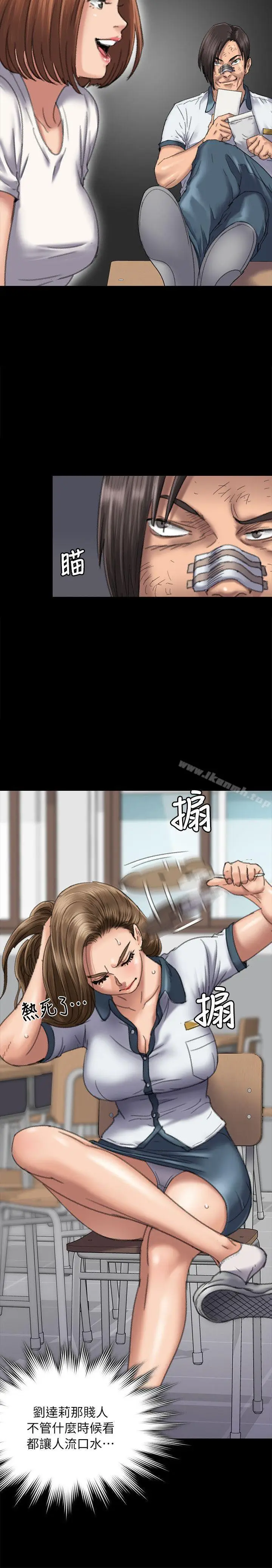 漫画《傀儡》第60话第5张图