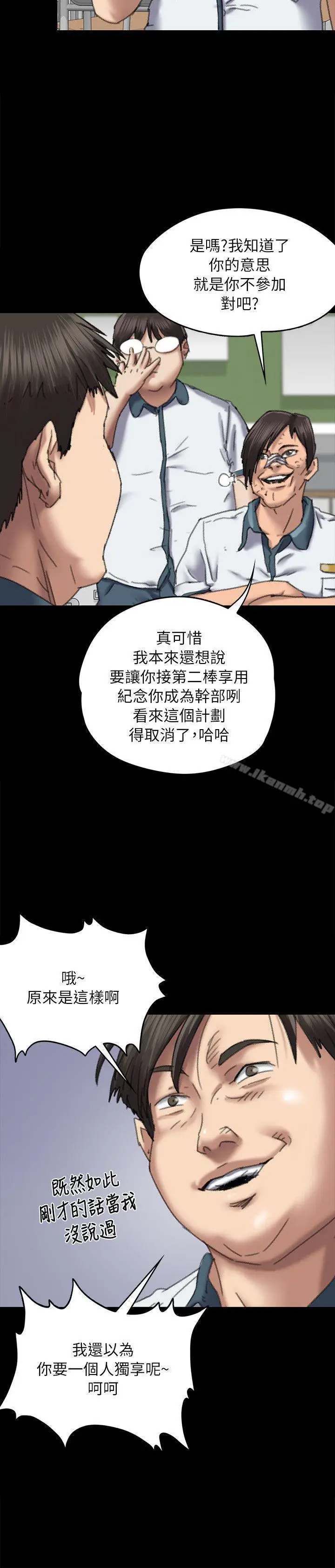 漫画《傀儡》第60话第7张图