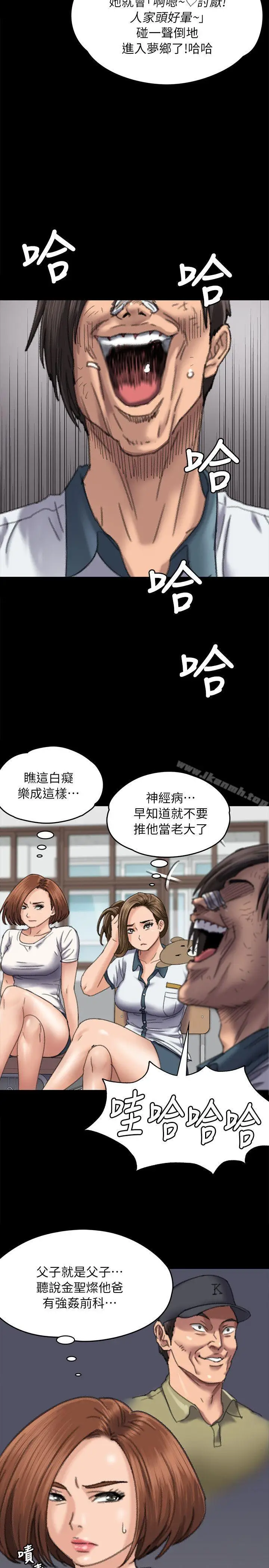 漫画《傀儡》第60话第9张图