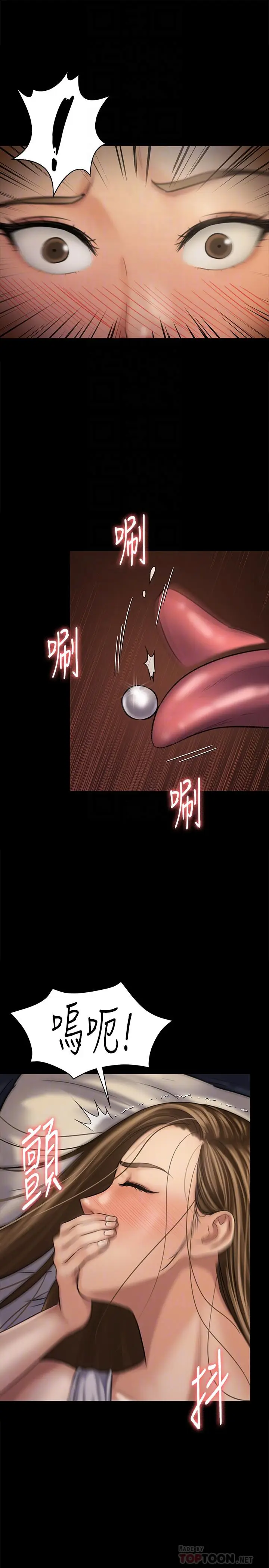 漫画《傀儡》第121话第10张图
