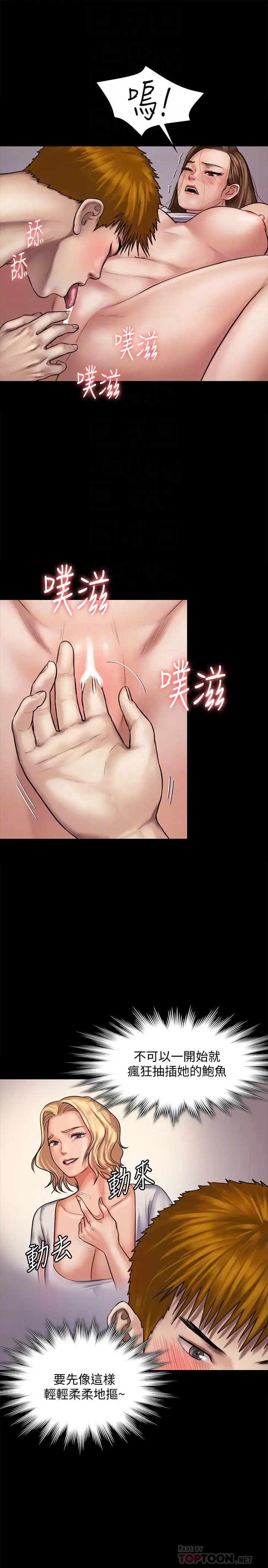 漫画《傀儡》第121话第14张图