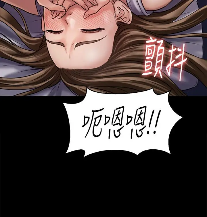 漫画《傀儡》第121话第17张图