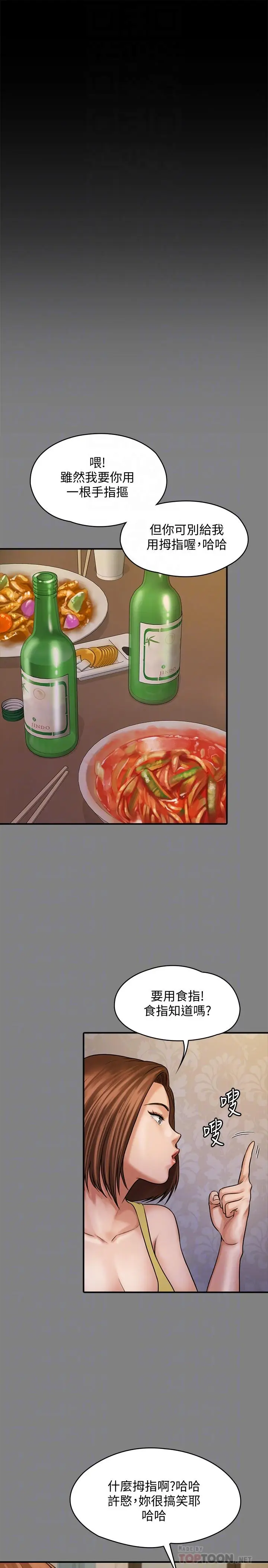 漫画《傀儡》第121话第18张图