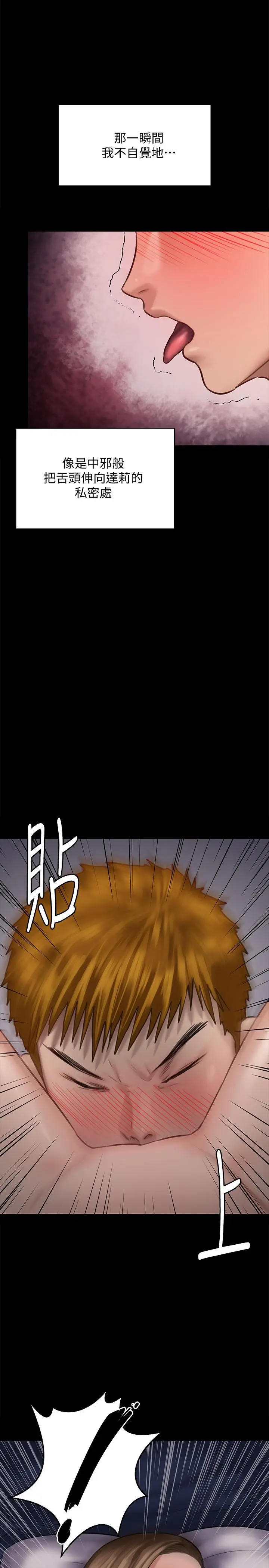 漫画《傀儡》第121话第2张图