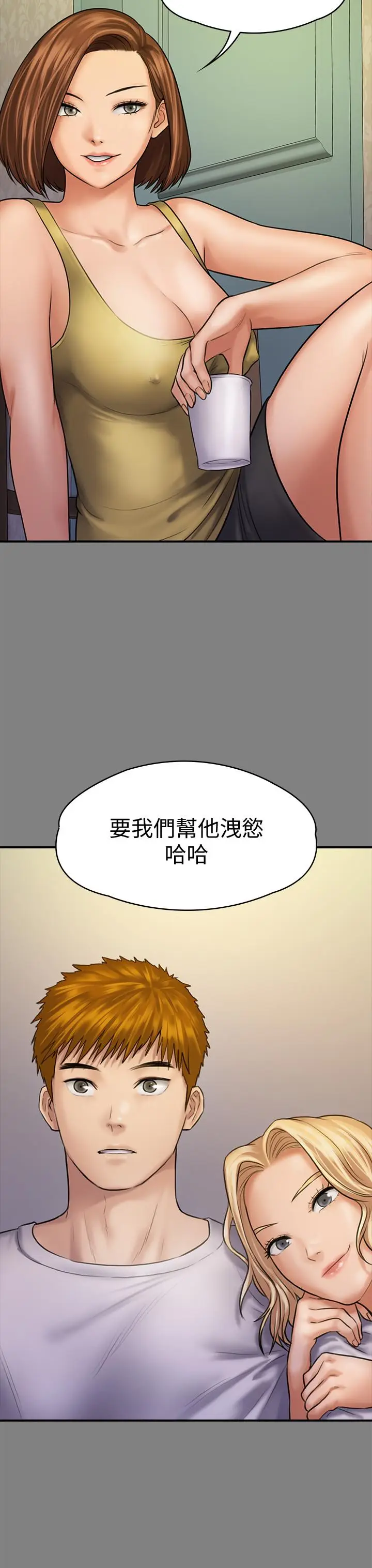 漫画《傀儡》第121话第20张图