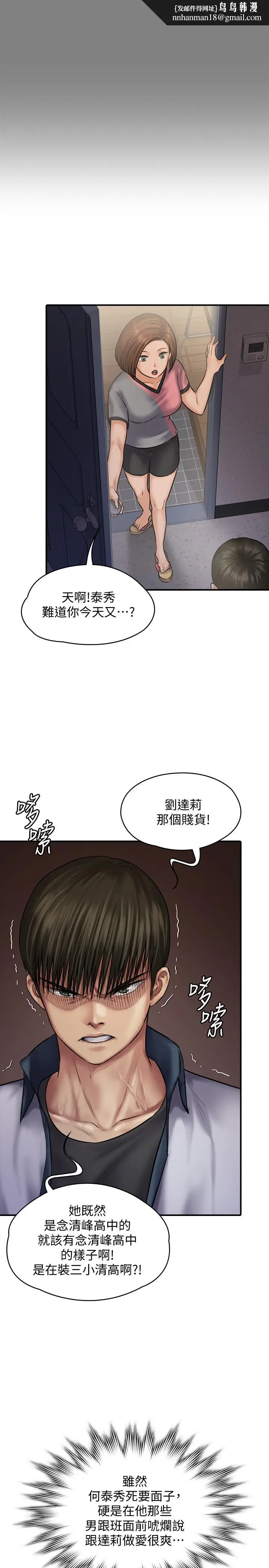 漫画《傀儡》第121话第21张图