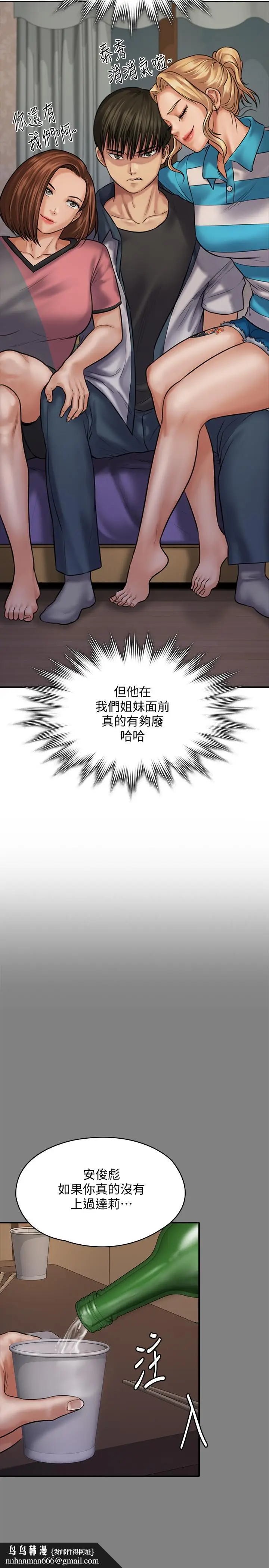 漫画《傀儡》第121话第22张图