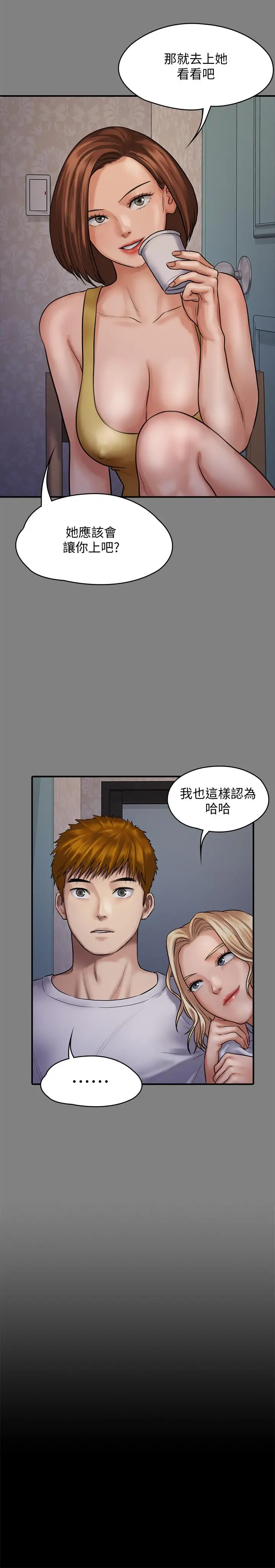 漫画《傀儡》第121话第23张图