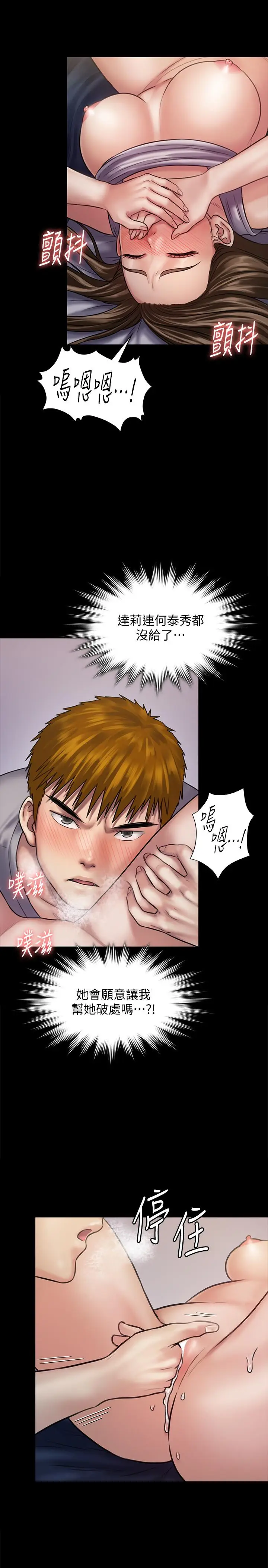 漫画《傀儡》第121话第24张图