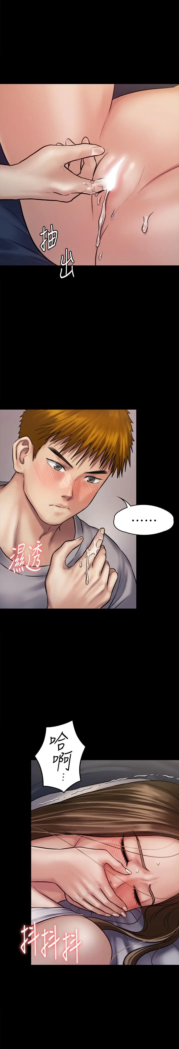 漫画《傀儡》第121话第25张图
