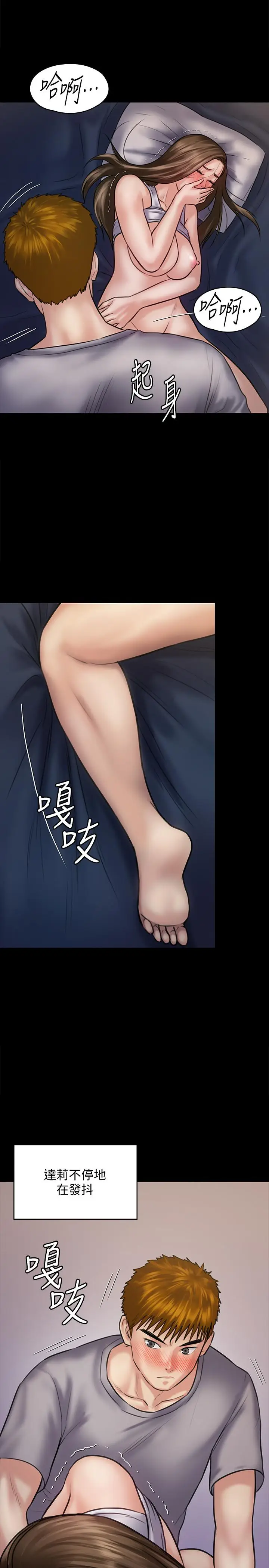 漫画《傀儡》第121话第26张图