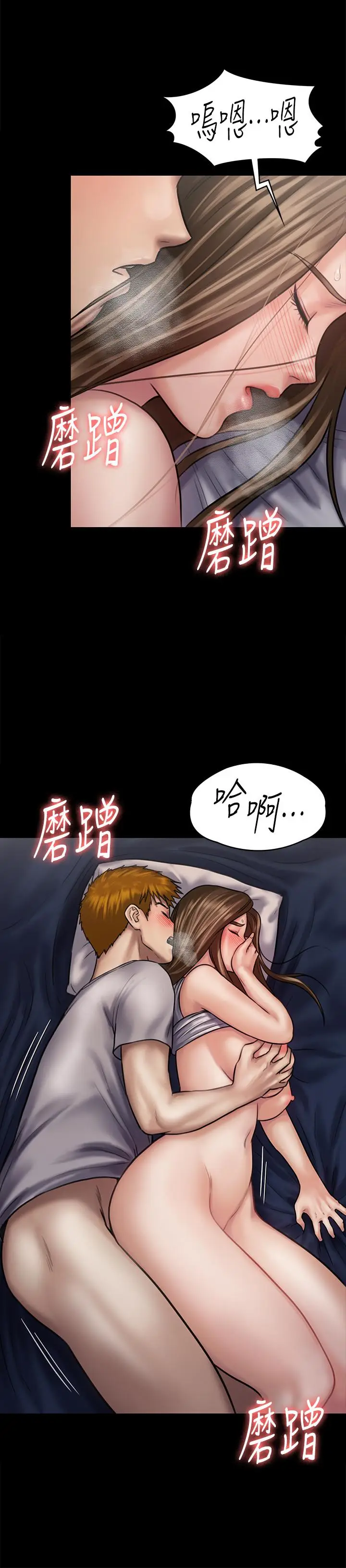 漫画《傀儡》第121话第32张图