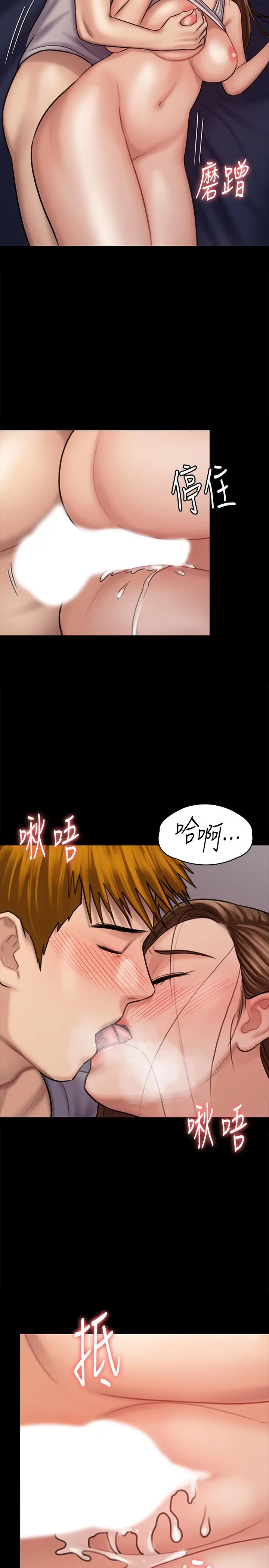 漫画《傀儡》第121话第35张图