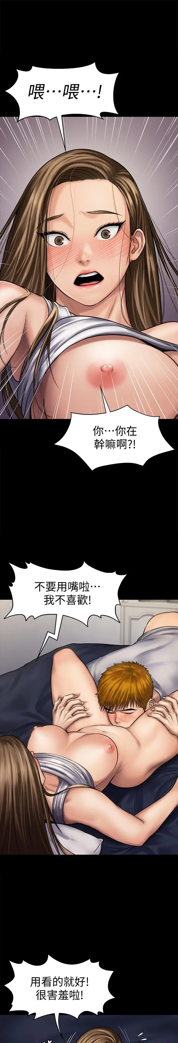 漫画《傀儡》第121话第5张图