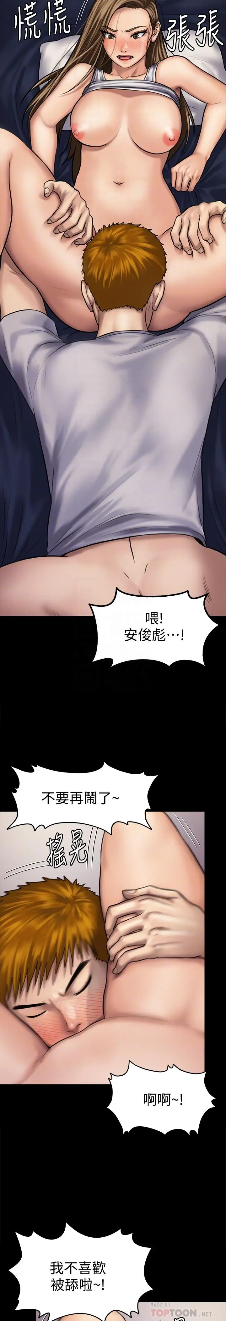 漫画《傀儡》第121话第6张图