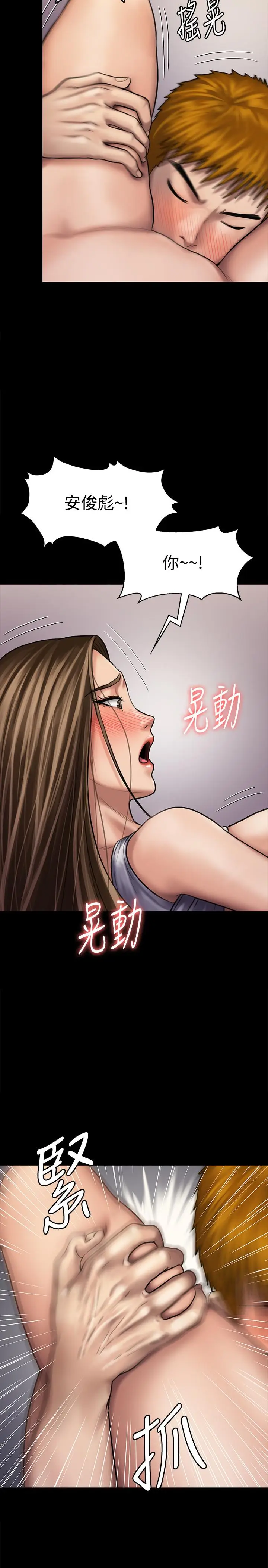 漫画《傀儡》第121话第7张图