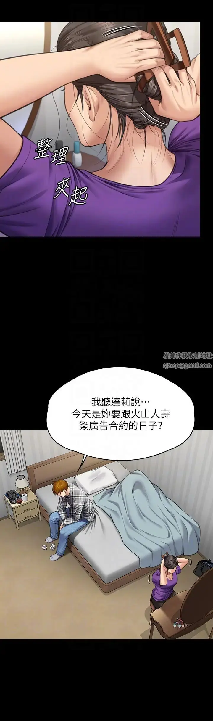 漫画《傀儡》第314话第10张图