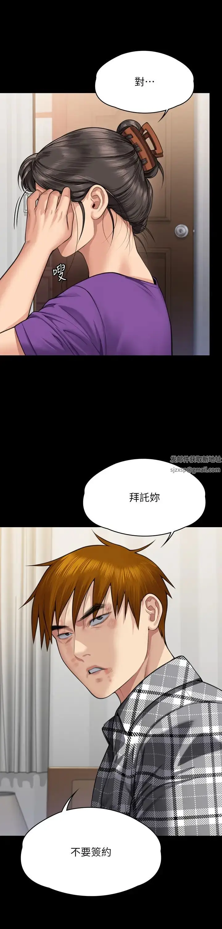 漫画《傀儡》第314话第11张图