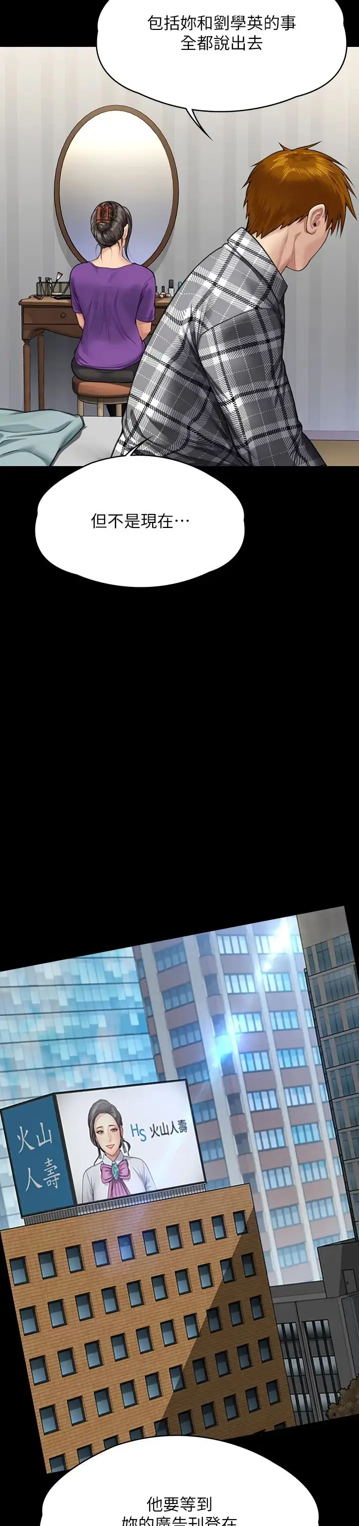 漫画《傀儡》第314话第13张图