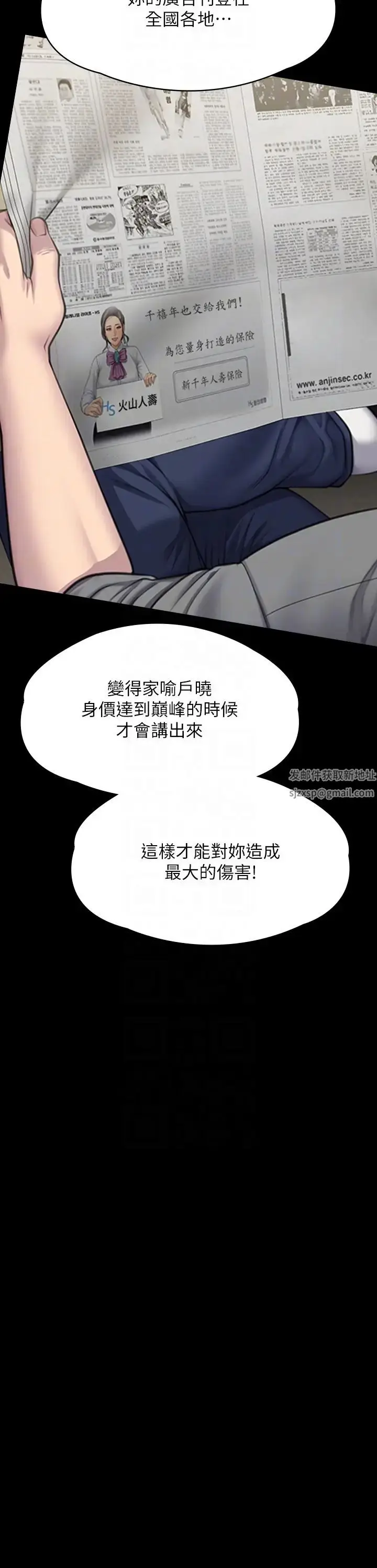 漫画《傀儡》第314话第14张图