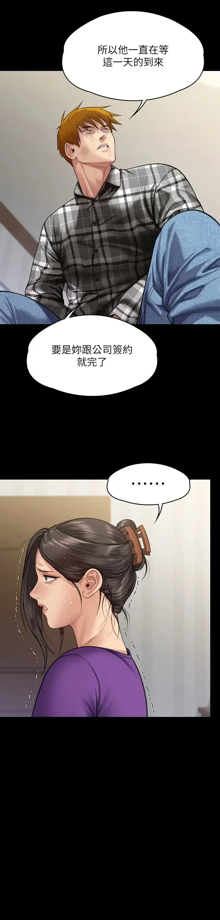 漫画《傀儡》第314话第15张图