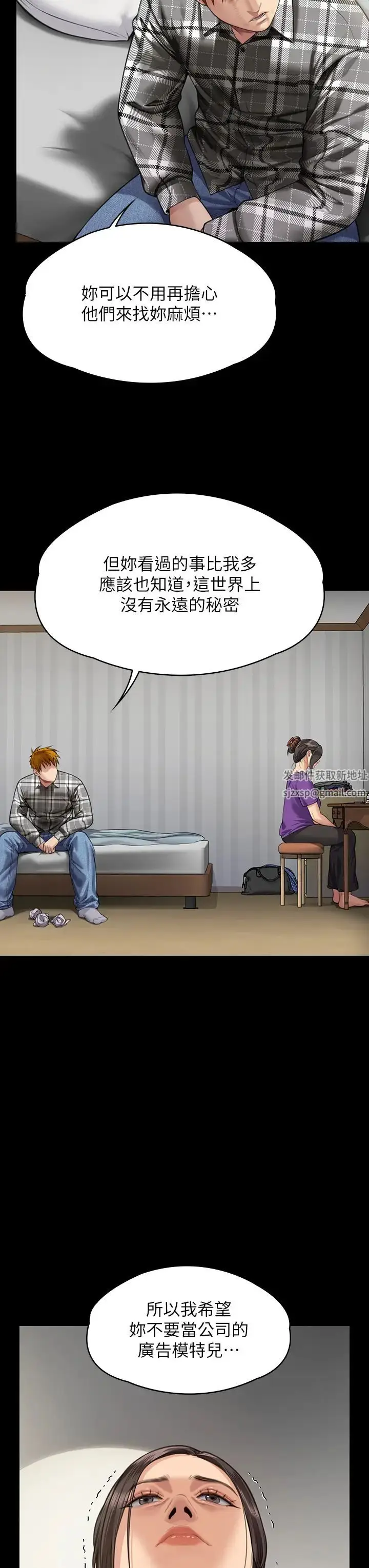 漫画《傀儡》第314话第17张图