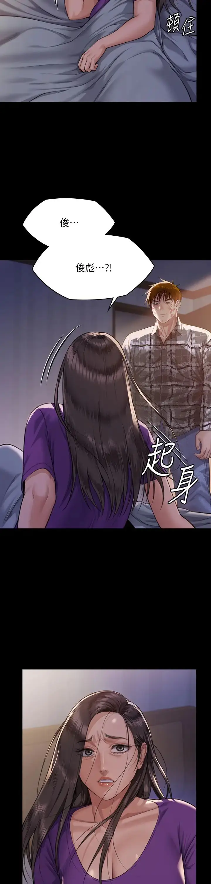 漫画《傀儡》第314话第2张图