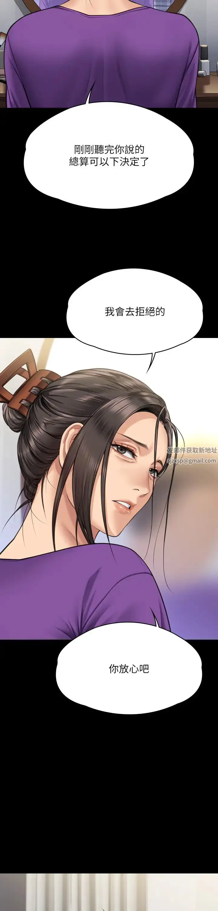 漫画《傀儡》第314话第21张图