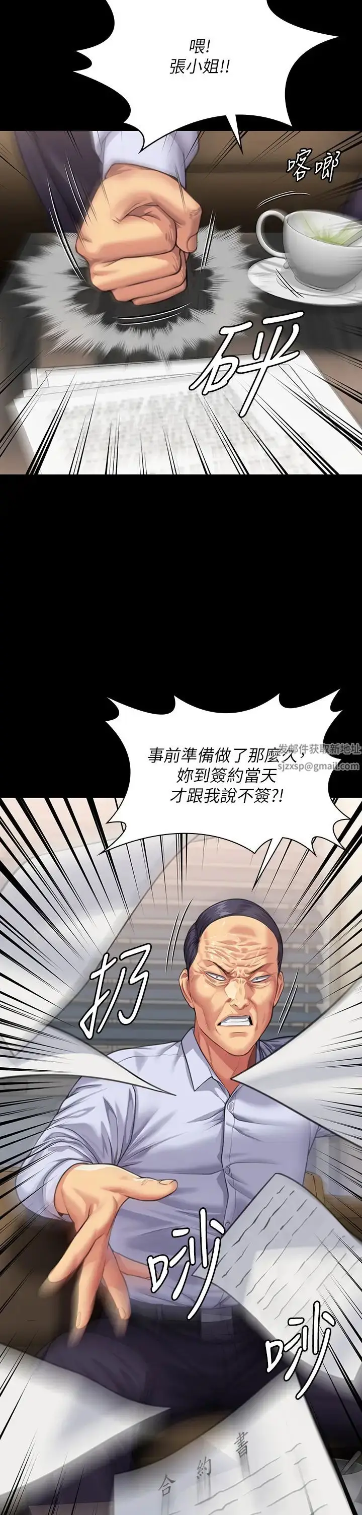 漫画《傀儡》第314话第25张图