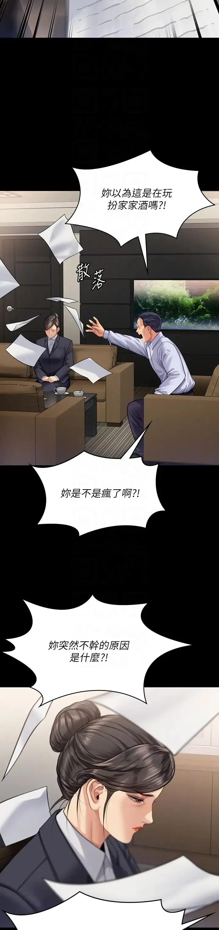漫画《傀儡》第314话第26张图