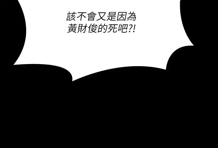 漫画《傀儡》第314话第27张图