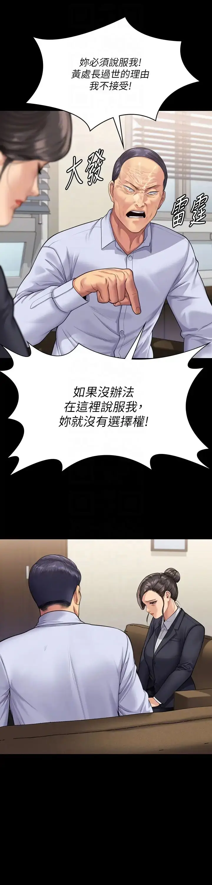漫画《傀儡》第314话第28张图
