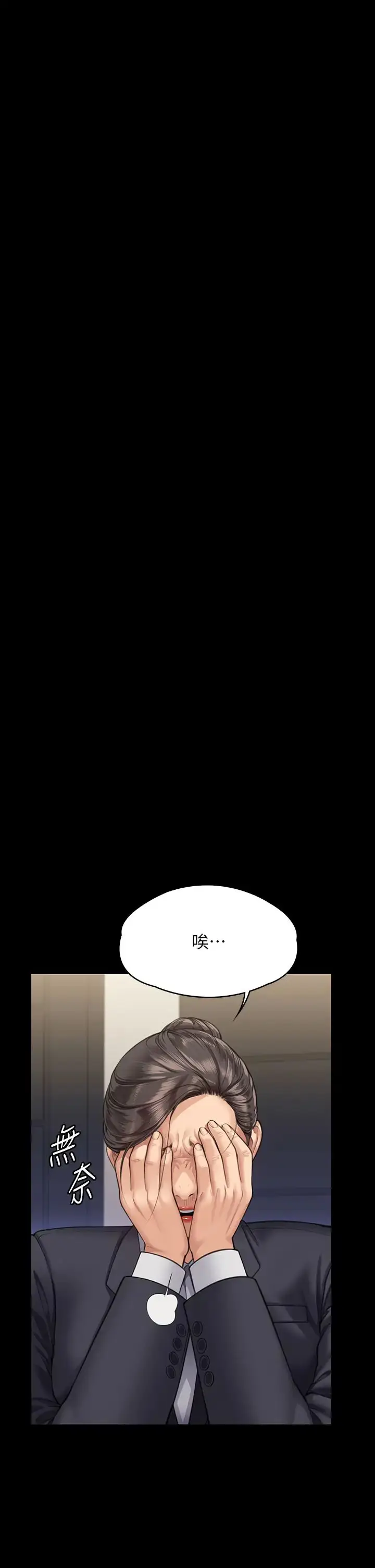 漫画《傀儡》第314话第29张图