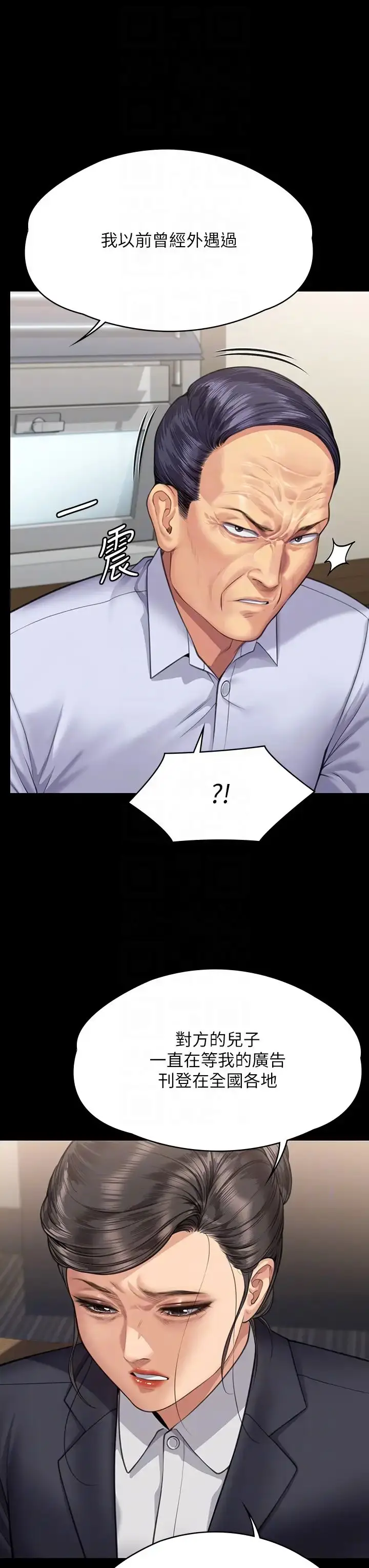 漫画《傀儡》第314话第30张图