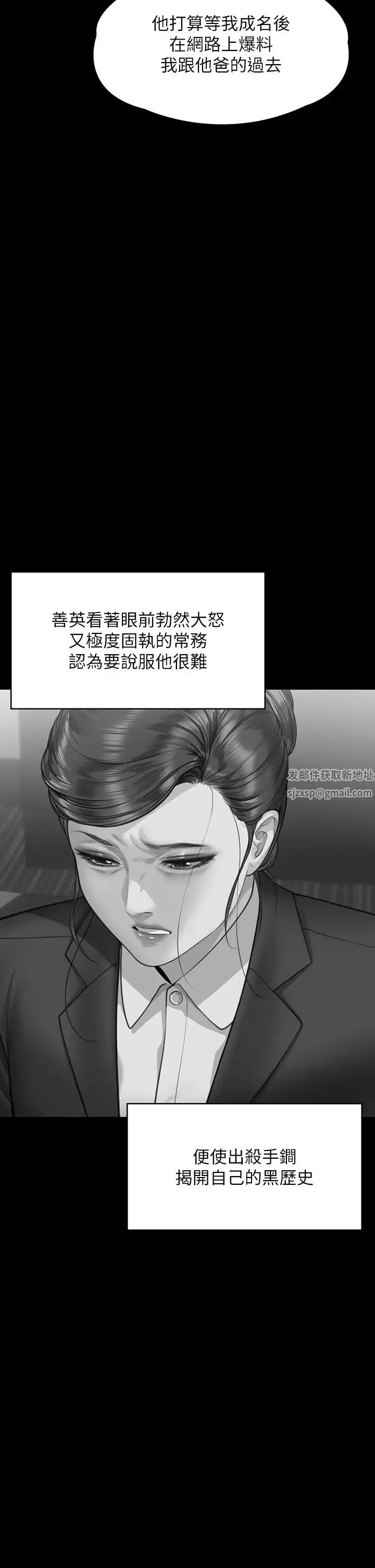 漫画《傀儡》第314话第31张图
