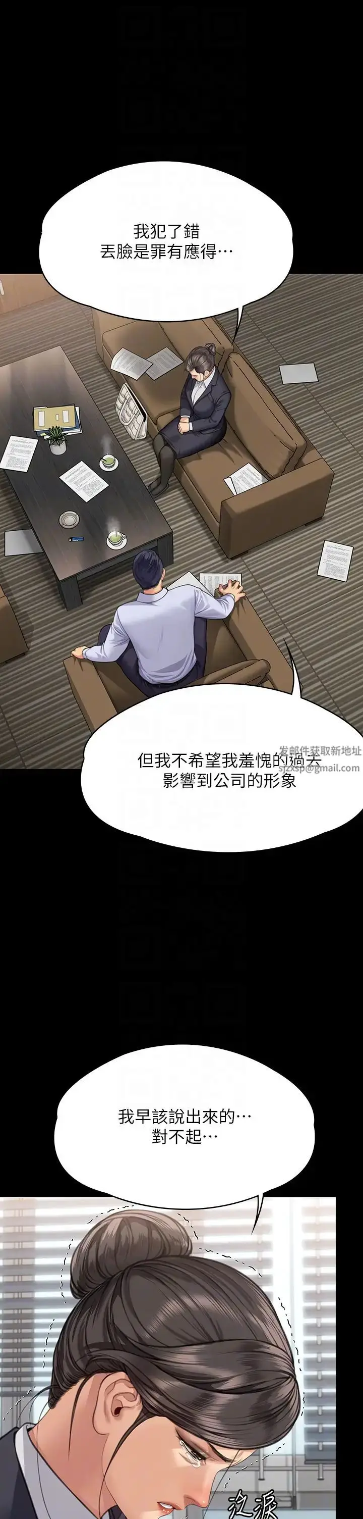 漫画《傀儡》第314话第32张图