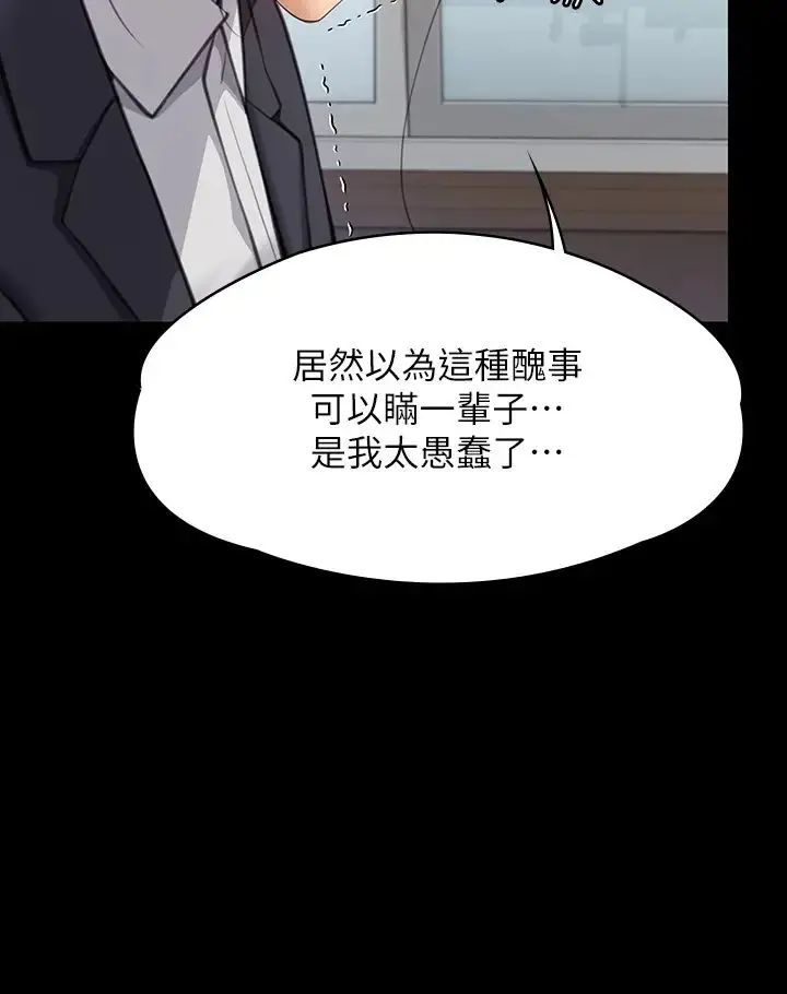 漫画《傀儡》第314话第33张图