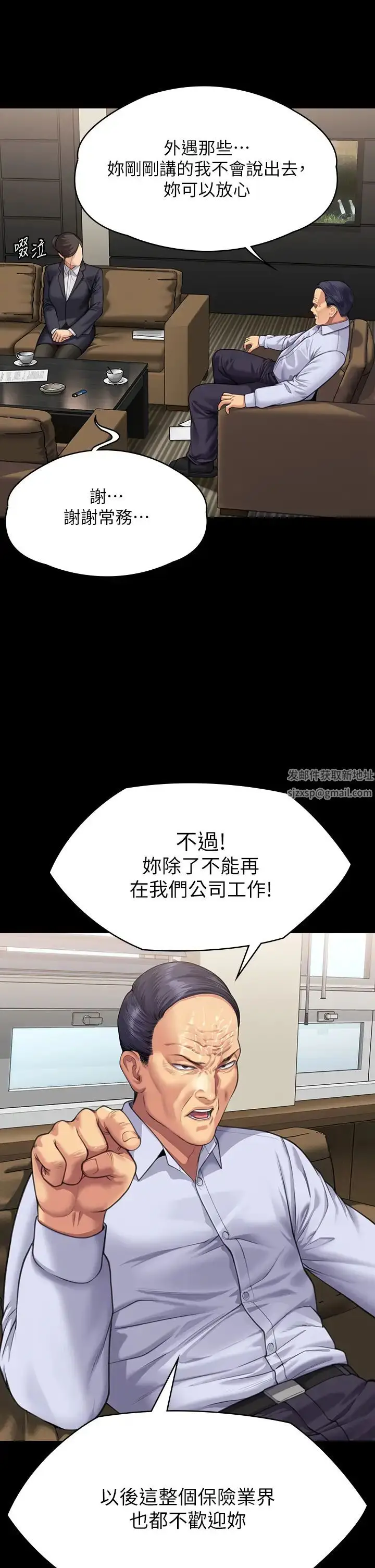 漫画《傀儡》第314话第35张图