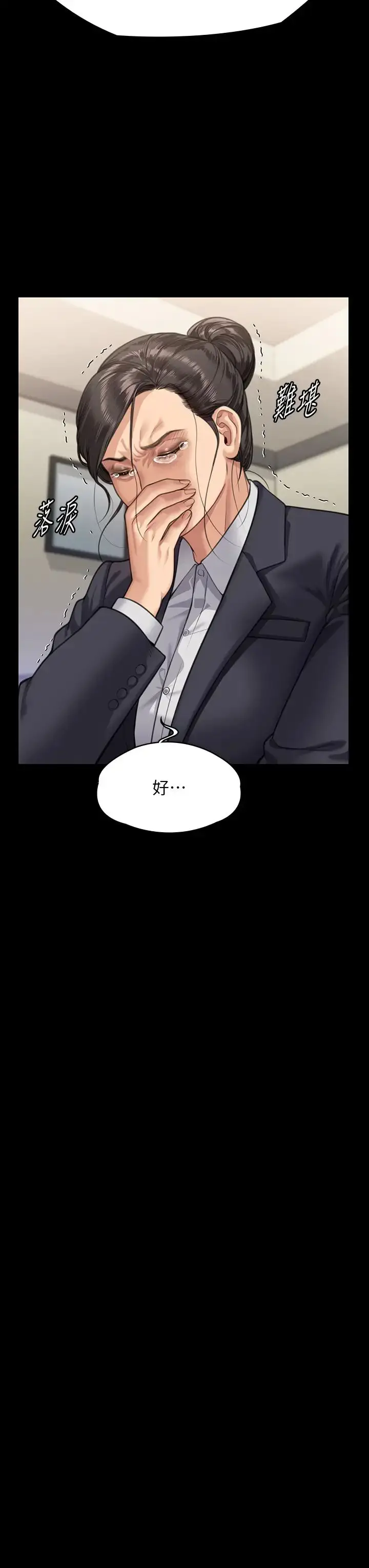 漫画《傀儡》第314话第36张图