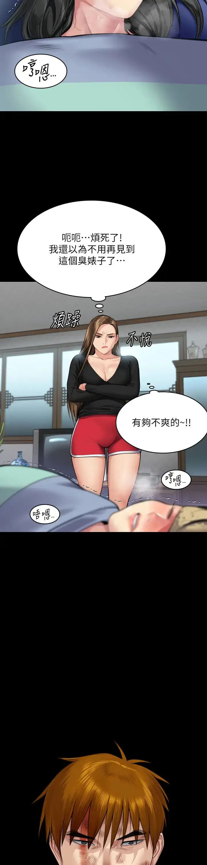漫画《傀儡》第314话第39张图